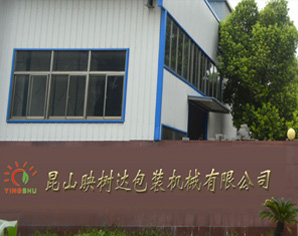 帶鋸原紙切割機公司簡介圖片